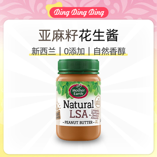peanut flaxseed butter妈妈农场亚麻籽花生酱进口 Earth Mother
