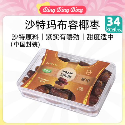 Selected Dates MABROOMI枣皇系列-椰枣玛布容纯沙特进口原料