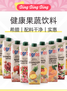 Fruit and vegetable drink饮料蔬味agros希腊进口果汁1L/装饮料