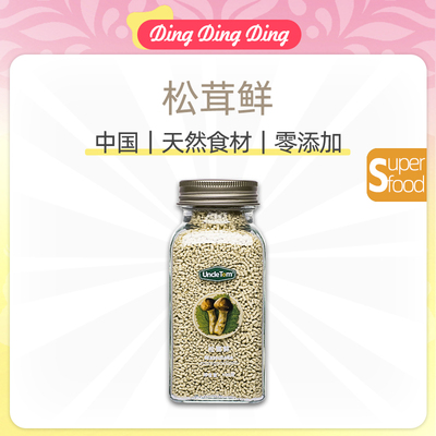 Western food seasoning matsutake fresh国产松茸鲜中西餐调料