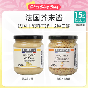 French mustard sauce法国进口芥末籽酱200g第戎芥末酱传统酱