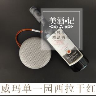 智利十八罗汉酒庄威玛酒庄空加瓜谷单一园西拉原瓶进口2020年份