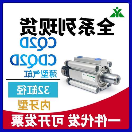 CDQ2D32-CQ2D32-5-10-15-20DCZ-25-30D-40-50DZ-75-100DZ双耳气缸