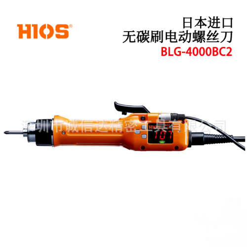 日本HIOS好握述无碳刷电动螺丝刀BLG-4000 5000 7000BC2-LT HT