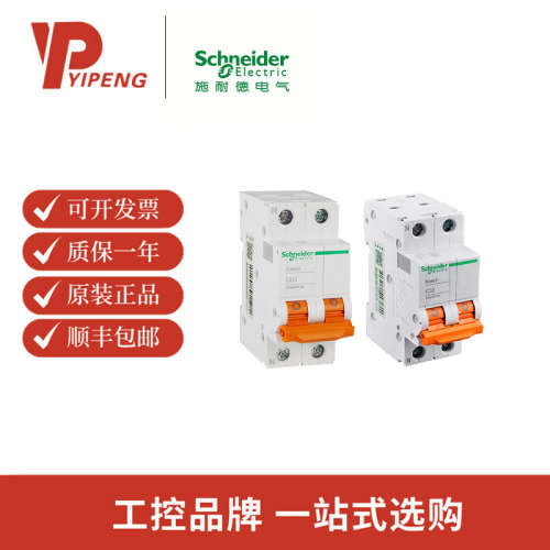 断路器EASY9 EA9A47/EA9A67系列小型断路器 正 品现货批发