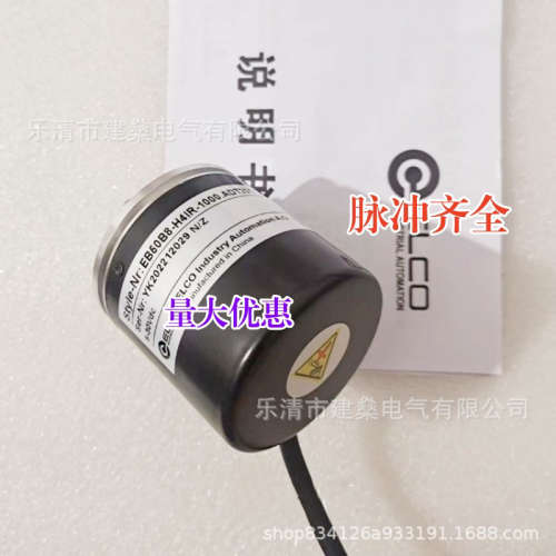 全新 增量型编码器 EB50B8-H4AR-1000 -1024 -600-100-360-2000