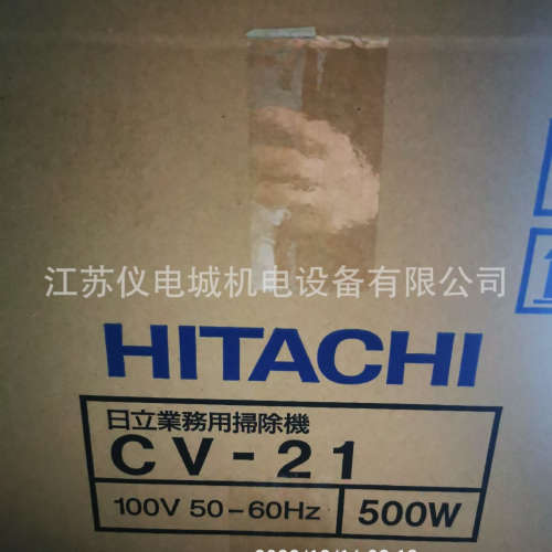 供应日本HITACHI日立产机吸尘器CV-98WH2全新原装正品特价销售欢