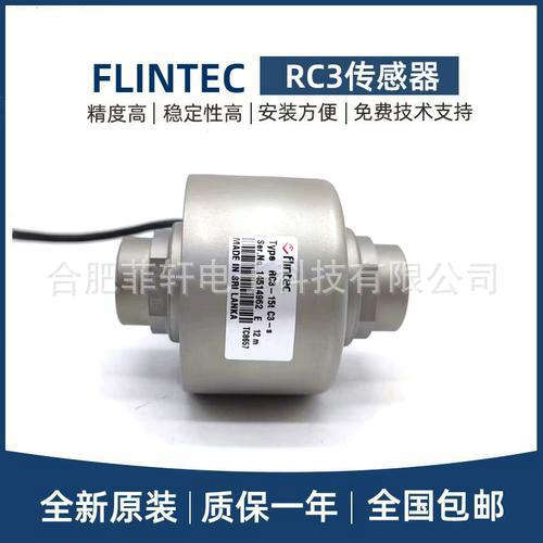 Flintec富林泰克 RC3(7.5t~300t)柱式大量程传感器 压力传感器