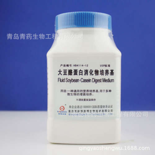 大豆酪蛋白消化物培养基 HB4114-12 青岛青药培养基