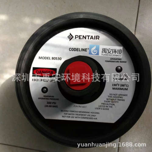 Codeline滨特尔原装正品反渗透膜壳端盖FIRSTLINE8040进水端