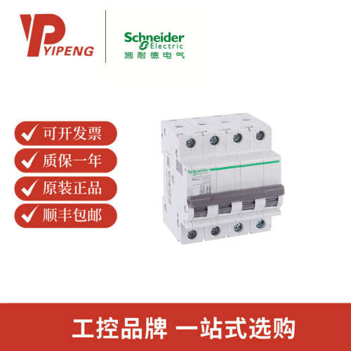 Osmart小型断路器空气开关OSMC32N1C6微型断路器 1P~4P