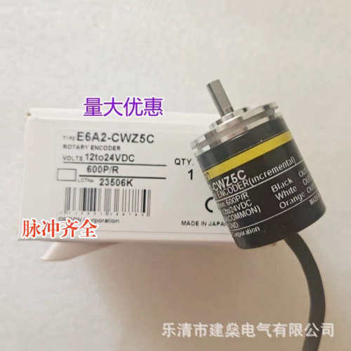 全新 E6A2-CS3E 1000P/R 1024P/R 2000P/R 2048P/R增量旋转编码器