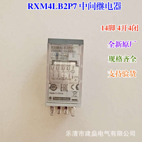 全新原厂 小型中间继电器 RXM4LB2BD RXM4LB2P7 RXM2LB2BD B2P7
