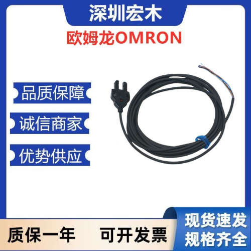 EE-SX872A 2M 欧姆龙光电传感器 光电开关OMRON 现货全新原装议价