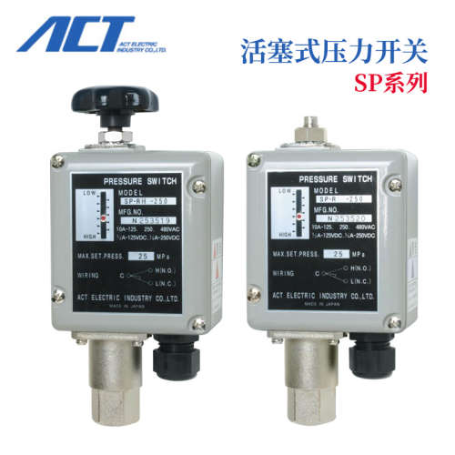 日本原装进口ACT牌SP-R系列压力开关活塞压力控制器SP-R-150/250