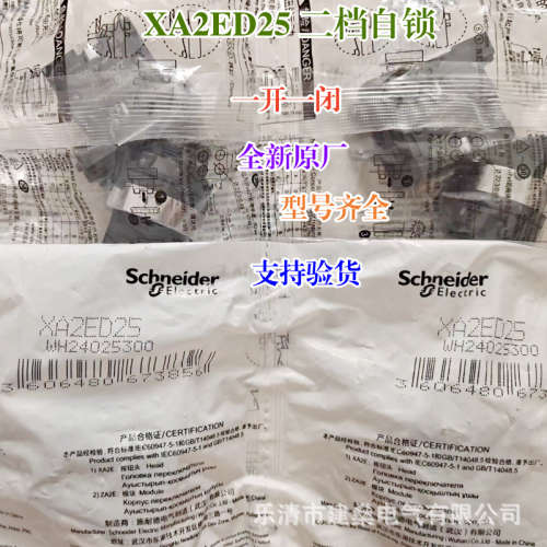 全新原厂 XA2系列塑料旋钮按钮选择开关 XA2ED25 XA2ED41 XA2ED21