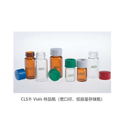 【代理】德国 Zinsser Analytic样品瓶和自动进样瓶
