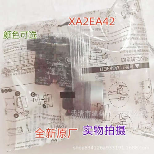 全新原厂 平头复位塑料按钮 XA2EA42 XA2EA41 ZA2EE102 ZA2EE101