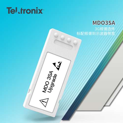 TEKTRONIX泰克MDO32/MDO34串行触发和分析模块3AFG 3MSO 3SA 3BND