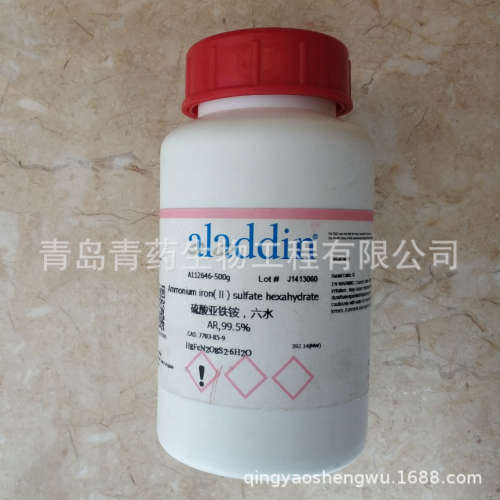 硫酸亚铁铵，六水分析纯 AR 500g/瓶 CAS：7783-85-9 阿拉丁