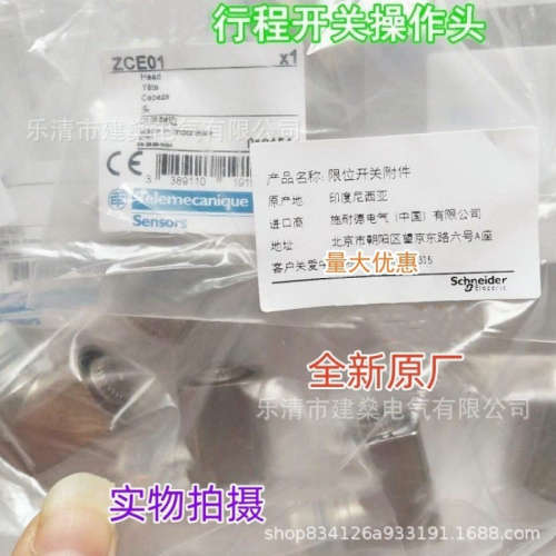 全新原厂 行程开关 限位开关 本体ZCP21 操作杆ZCY18 ZCE01操作头