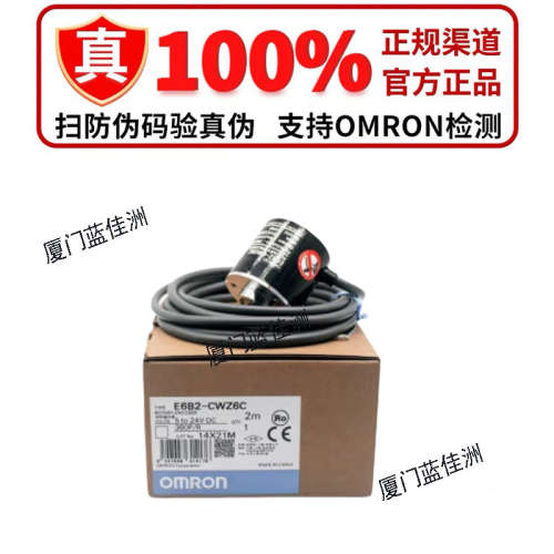 正品欧姆龙编码器E6C2-CWZ6C CWZ5B CWZ3E CWZ1X 600 1000P 2000P