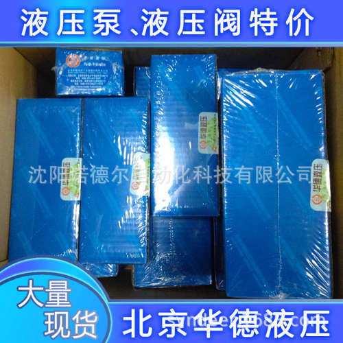 4WE10E31B/CW220-50N9Z5L北京华德电磁阀4WE10E20B/AW220-50NZ4