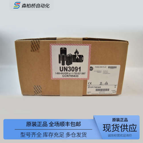 2711P-T10C4A9/T15C4A9全新AB罗克韦尔人机界面触摸屏2711PT7C4A9