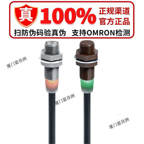 欧姆龙原装接近开关E2E-X10MC118 E2E-X10MB218 X5MC112 X5MB1D12