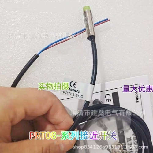 全新 PRT系列接近开关 PRT08-2DO PRT08-2DN PRT08-2DP 传感器