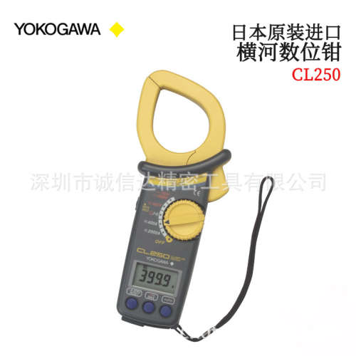 日本YOKOGAWA横河高精度微型钳式AC电流测试仪CL220 CL250 CL255