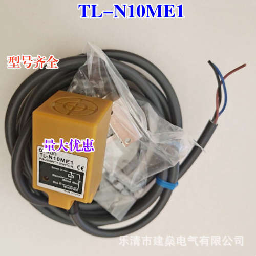 全新 接近开关 TL-N5MD1 TL-N5MD2 大方形感应传感器 二线