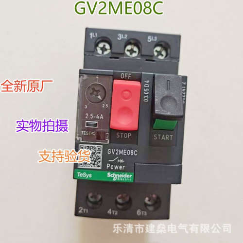 全新原厂 电动机保护断路器GV2ME02C 03C 04C 05C 06C 07C 08C 10