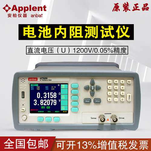 安柏仪器AT526/AT526B电池内阻测试仪UPS锂电池测试仪