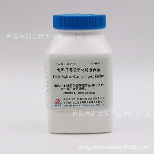 大豆-干酪素消化物培养基 HB4114-1 青岛青药培养基
