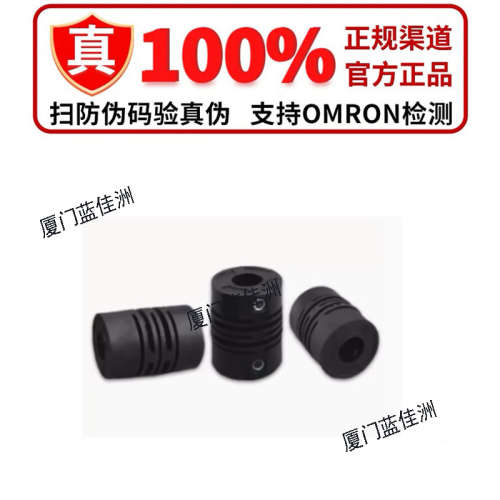 欧姆龙原装编码器联轴器M6 M8 E69-C08B C68B C610 C10M E69-C04B
