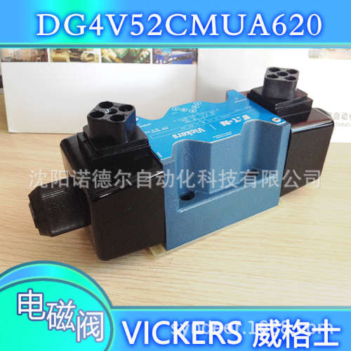 DG4V-5-0A-M-U-H6-20 VICKERS威格士电磁阀 DG4V-5-6CJ-M-U-H6-20