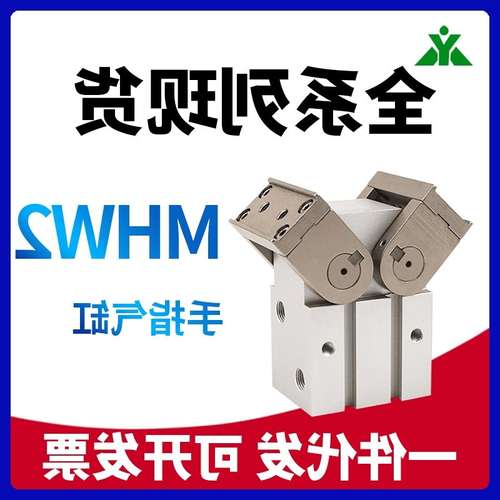 批发SMC型 MHW2-20D MHW2-25D MHW2-32D MHW2-40D/D1气动手指气缸