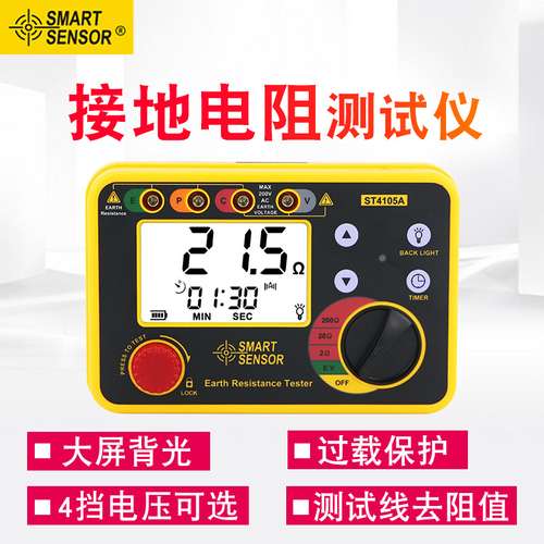 香港希玛接地电阻测试仪数显电阻摇表地电压地电阻检测仪 ST4105A