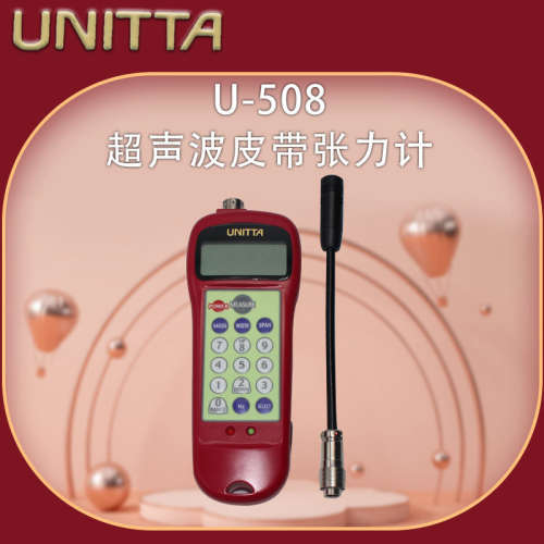 日本UNITTA进口U-508皮带张力计U508超声波皮带张力计现货