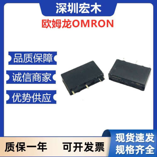 欧姆龙PCB功率继电器G6DN-1A-8LDC24V温度调节器用电源继电器议价