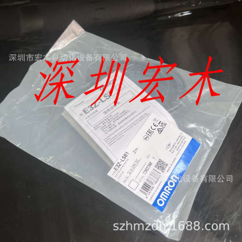 欧姆龙omron光电开关E3Z-LS61 2M/E3Z-LS63光电传感器