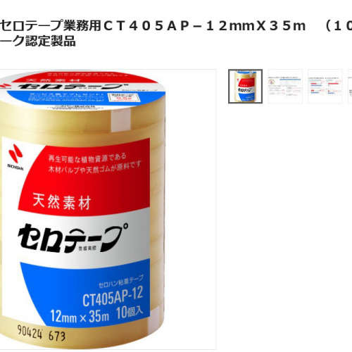 森川贸易日本米其邦NICHIBAN\t胶带CT405AP-12