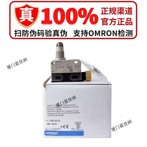 正品欧姆龙行程限位开关D4E-1A20N/1B20N/1C20N1A21N/1A10N/1C10N