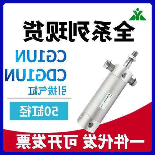 樱美CG1UN50-CDG1UN50-50-75-100-150-200机械手气缸CG1UA/CDG1UA