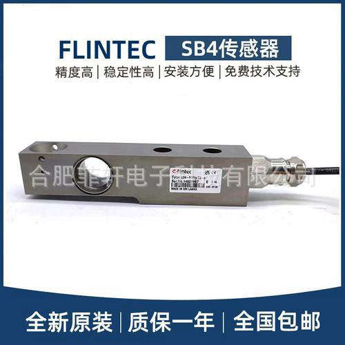 FLINTEC富林泰克 SB4-B4-5KN/10KN/20KN/50KN/100KN称重传感器