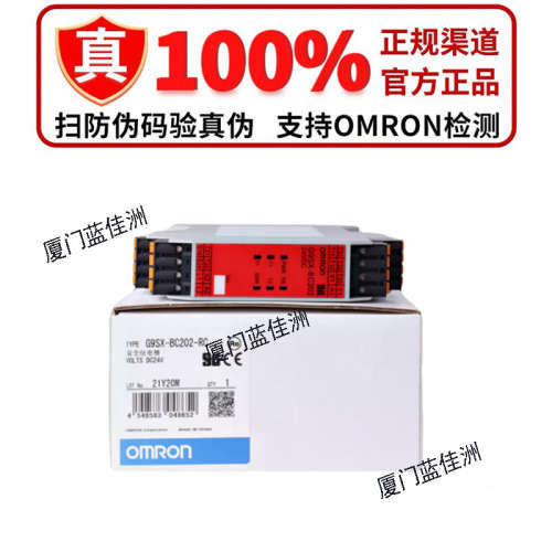 正品欧姆龙安全继电器G9SX-BC202-RC AD322-T150 ADA222 BC202-RT