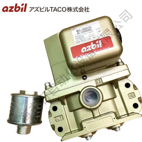 代理azbil电磁阀MVS-2202YS AC110V