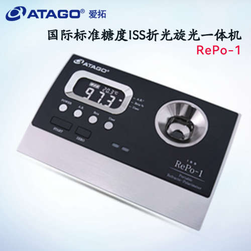 议价日本ATAGO爱拓RePo-1 2 3 4 5 原装高精度糖度折光旋光一体机