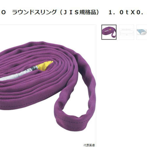 森川贸易日本中山TRUSCO吊带TRJ10-05